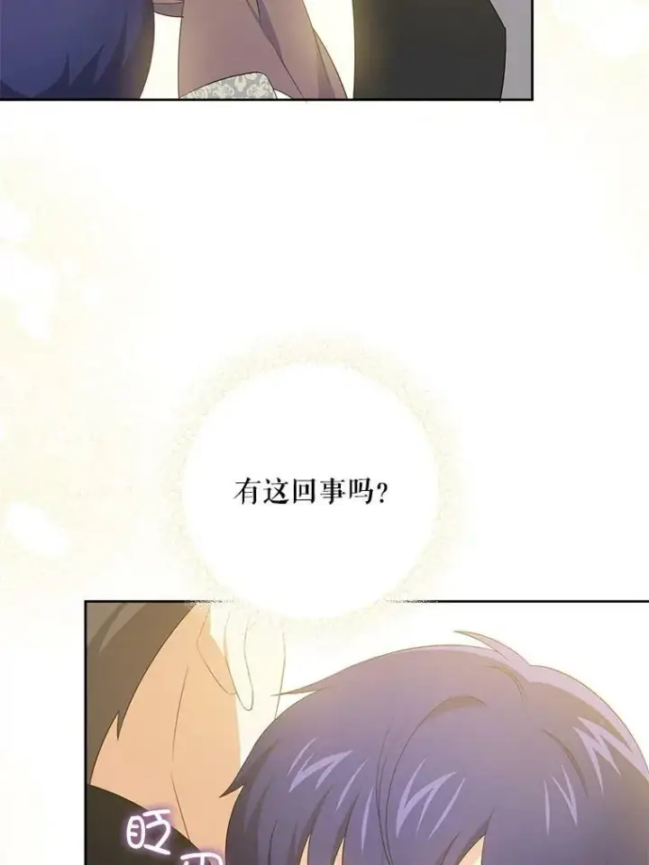《请给我奶嘴》35.事情败露图39