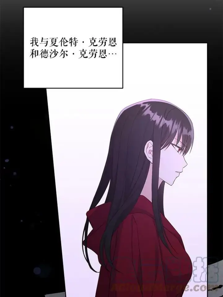 《请给我奶嘴》35.事情败露图41