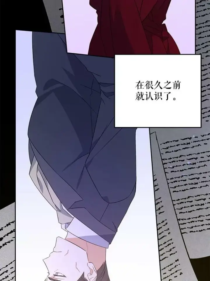《请给我奶嘴》35.事情败露图42