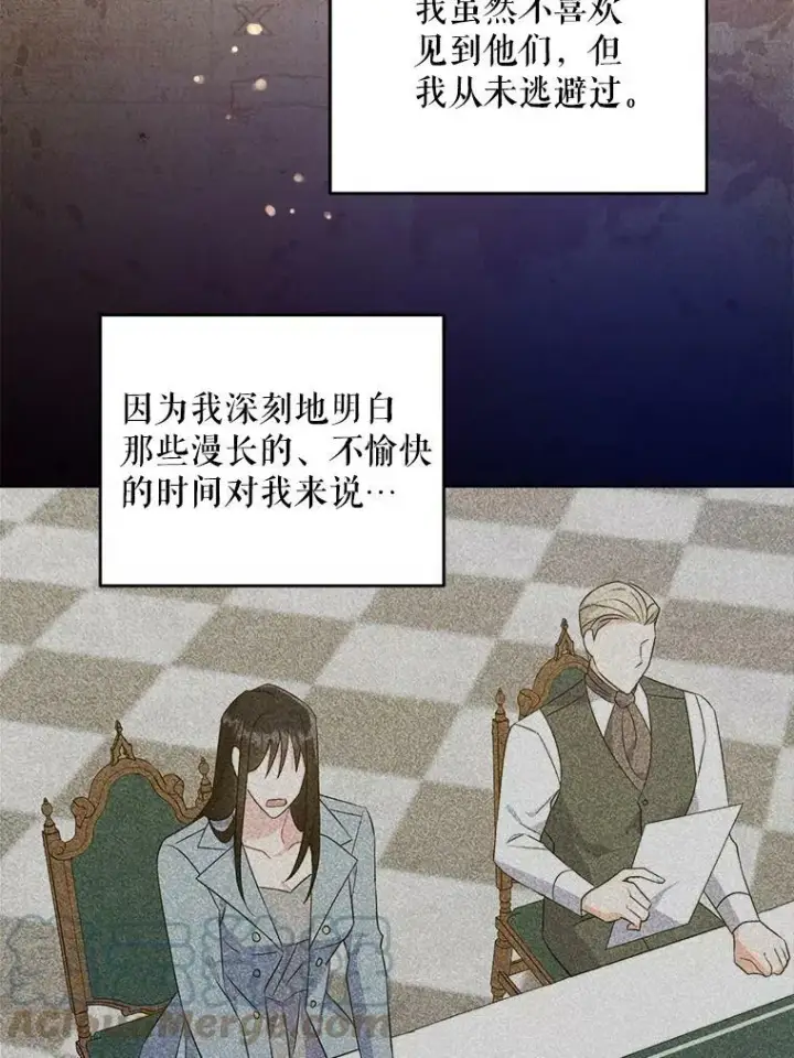 《请给我奶嘴》35.事情败露图45