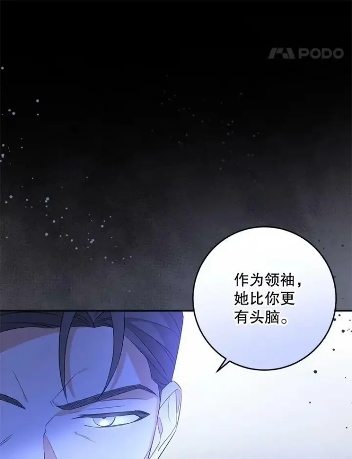 《请给我奶嘴》35.事情败露图47