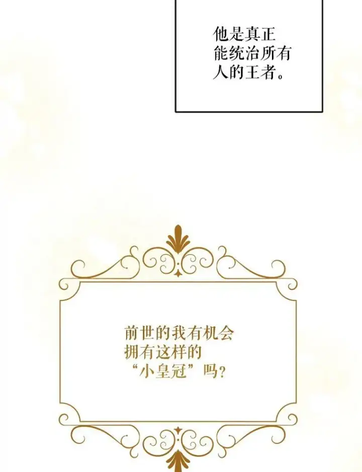 《请给我奶嘴》35.事情败露图58