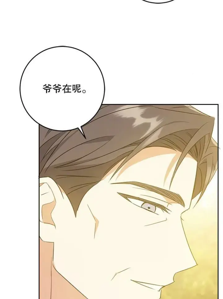 《请给我奶嘴》35.事情败露图64
