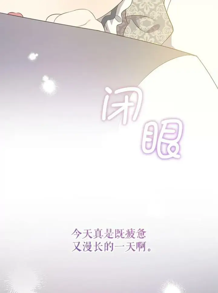 《请给我奶嘴》35.事情败露图67