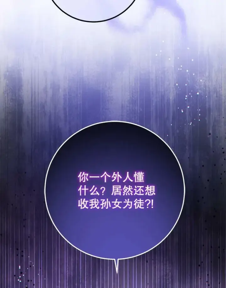 《请给我奶嘴》35.事情败露图7
