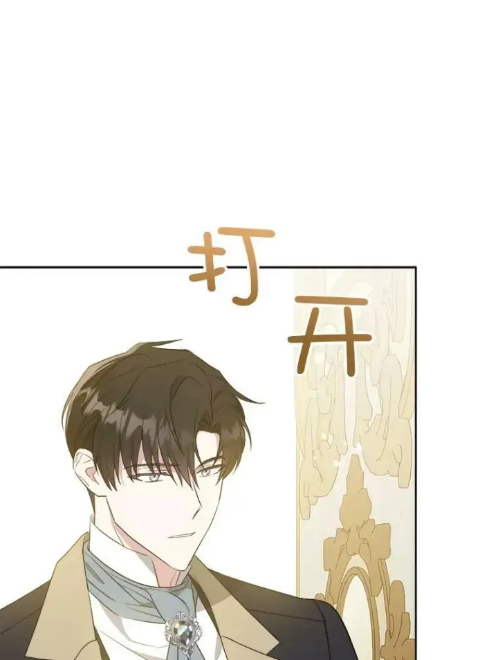 《请给我奶嘴》35.事情败露图74