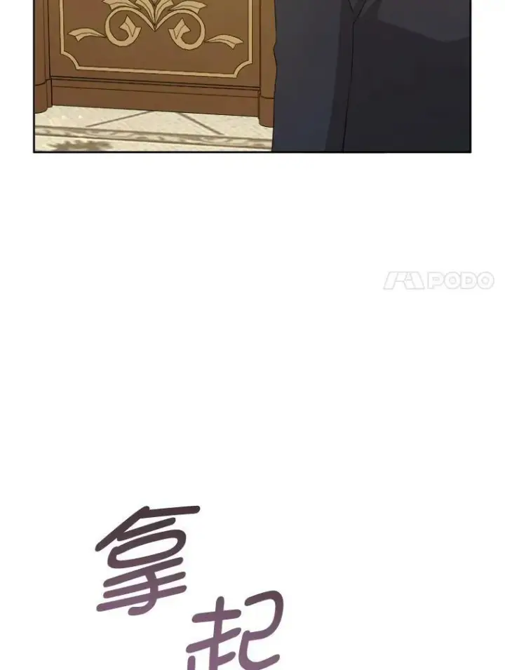 《请给我奶嘴》35.事情败露图79