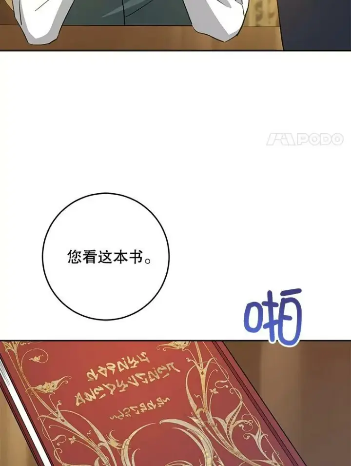 《请给我奶嘴》35.事情败露图92