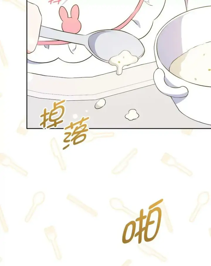 《请给我奶嘴》37.突然造访图10