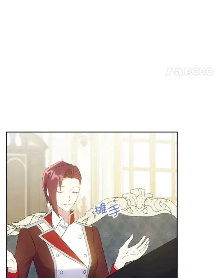《请给我奶嘴》37.突然造访图100