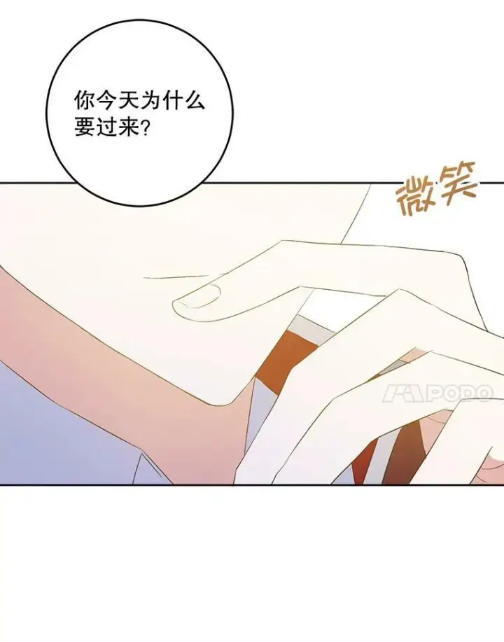 《请给我奶嘴》37.突然造访图103