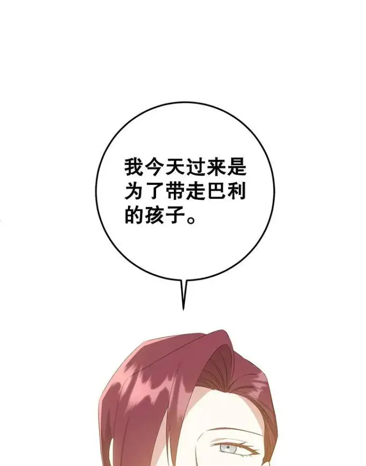 《请给我奶嘴》37.突然造访图104
