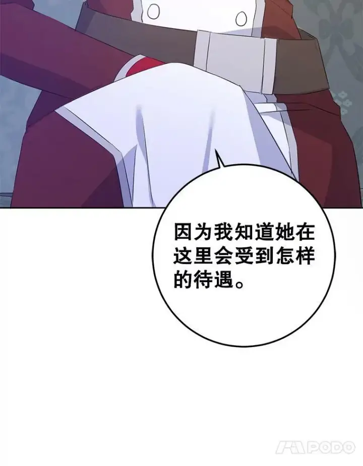 《请给我奶嘴》37.突然造访图106
