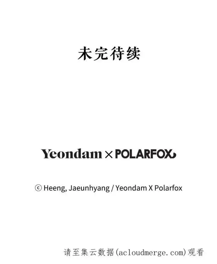 《请给我奶嘴》37.突然造访图107
