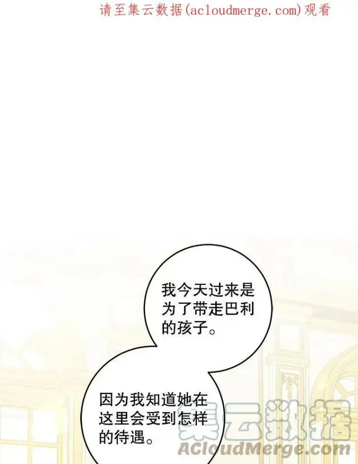 《请给我奶嘴》37.突然造访图108