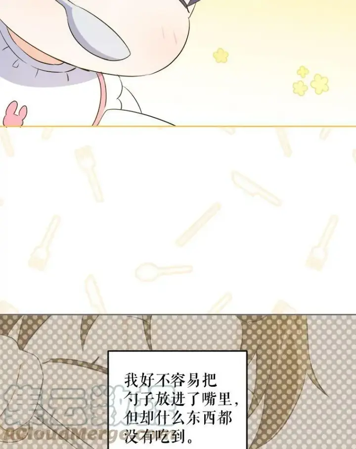 《请给我奶嘴》37.突然造访图13