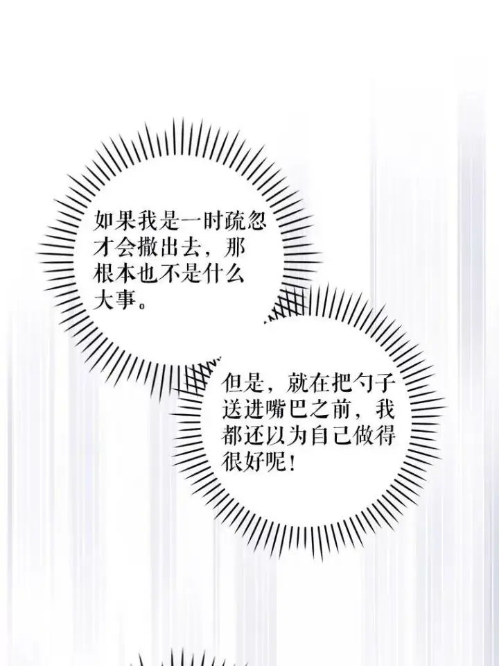 《请给我奶嘴》37.突然造访图16