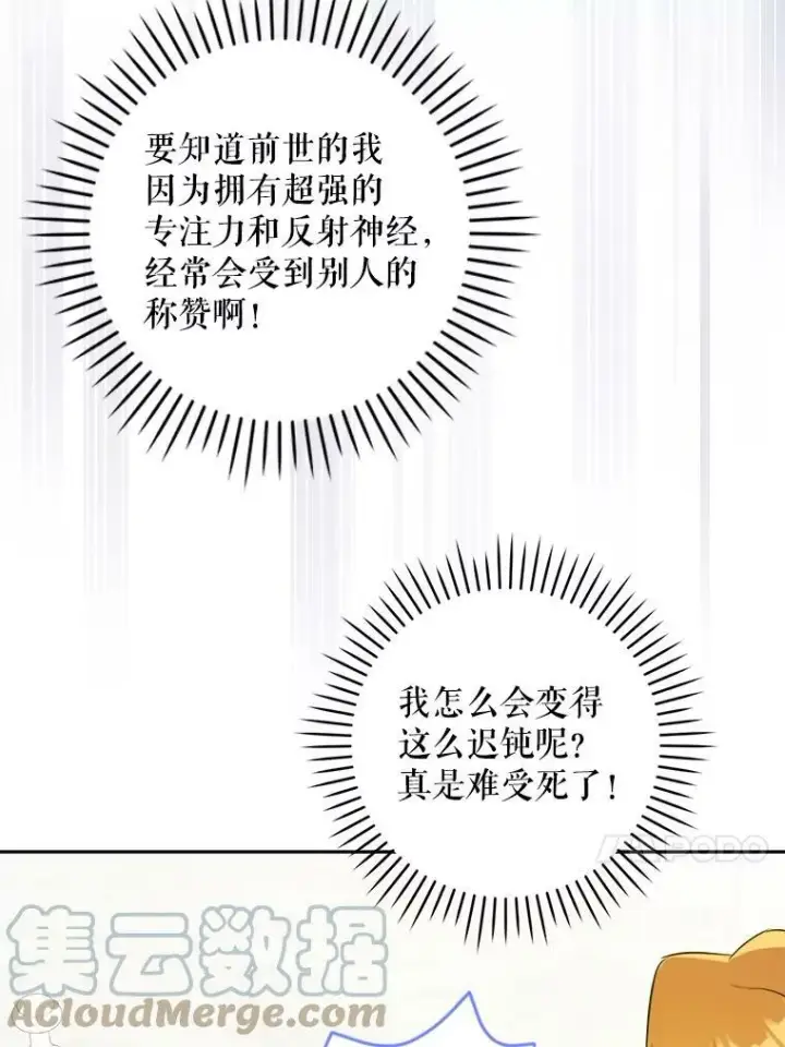 《请给我奶嘴》37.突然造访图17