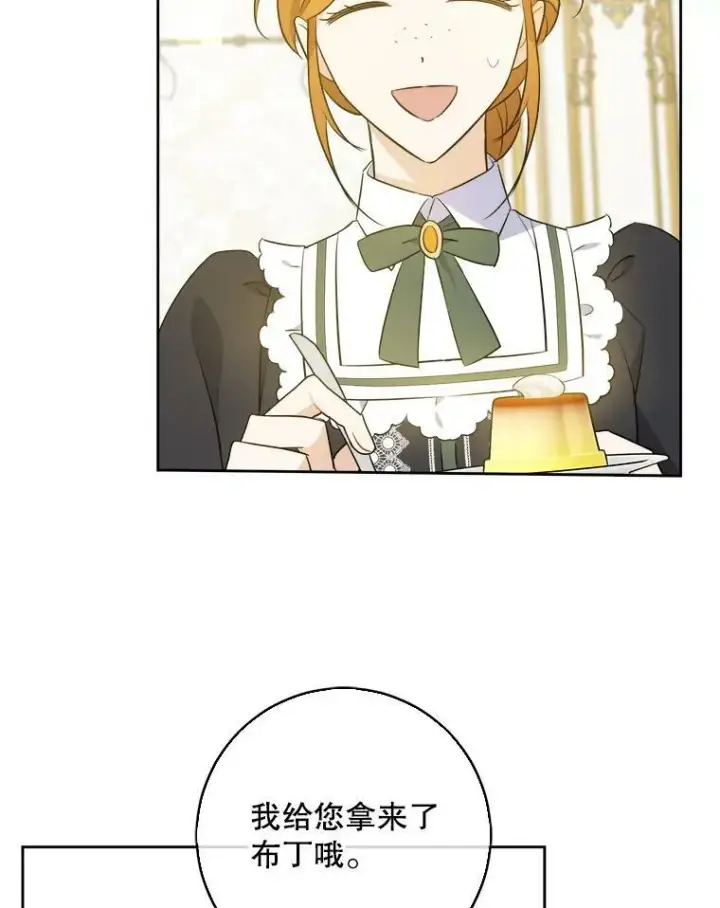 《请给我奶嘴》37.突然造访图2
