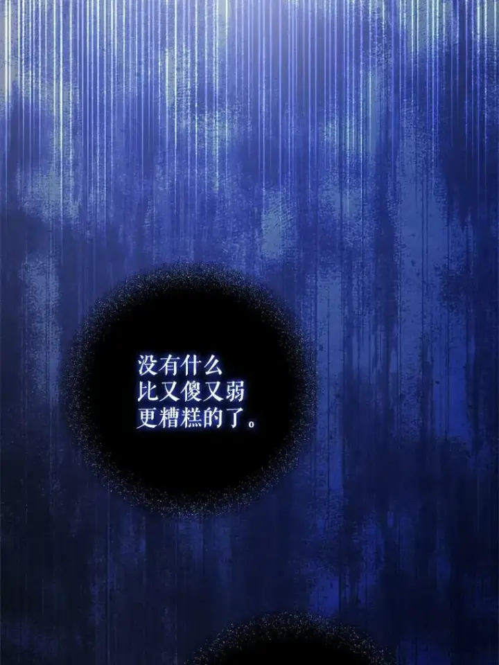 《请给我奶嘴》37.突然造访图20