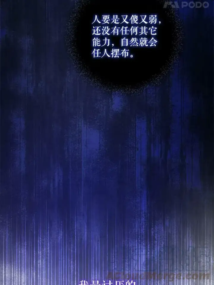 《请给我奶嘴》37.突然造访图21