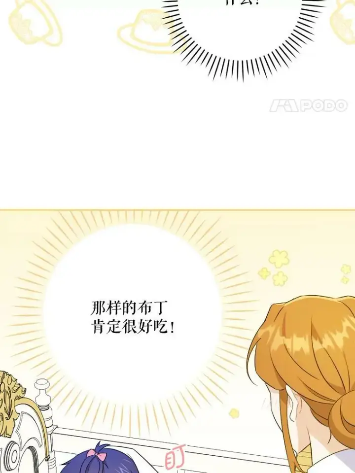 《请给我奶嘴》37.突然造访图24