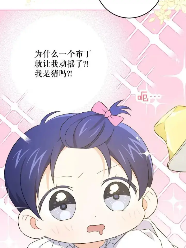 《请给我奶嘴》37.突然造访图28
