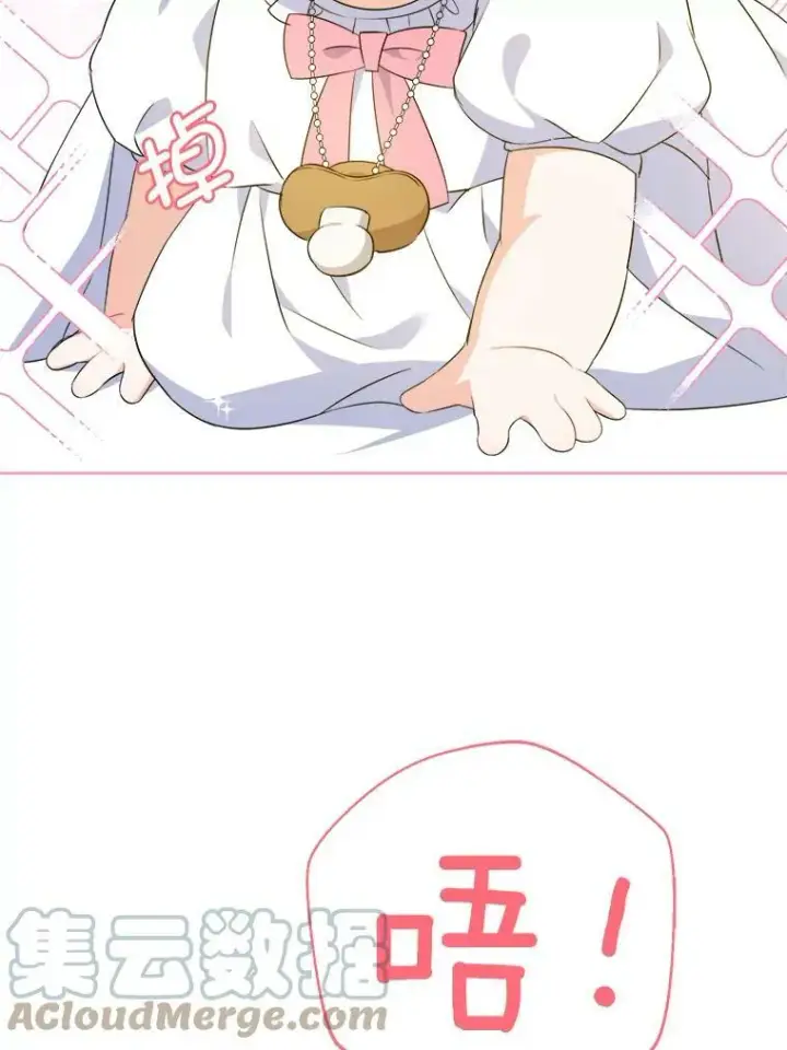 《请给我奶嘴》37.突然造访图29
