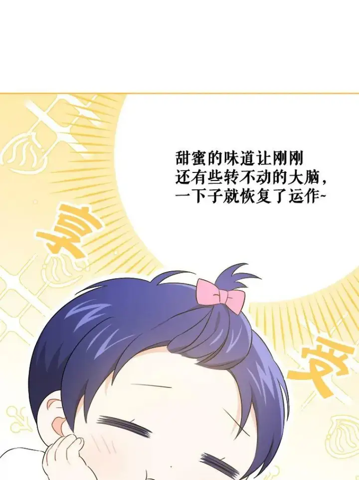 《请给我奶嘴》37.突然造访图31