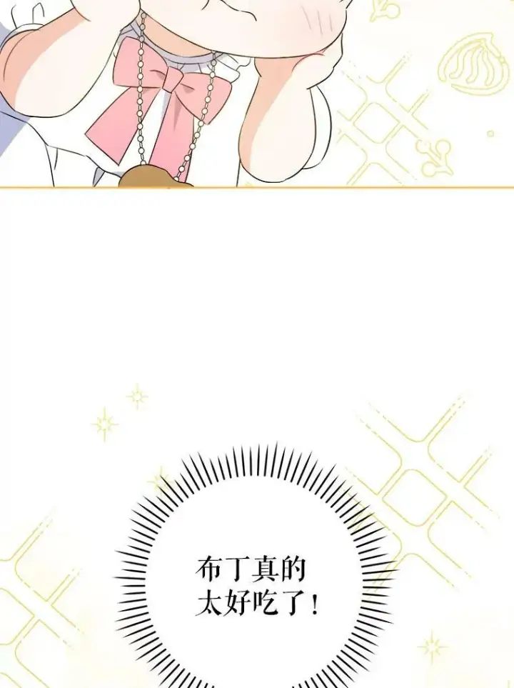 《请给我奶嘴》37.突然造访图32