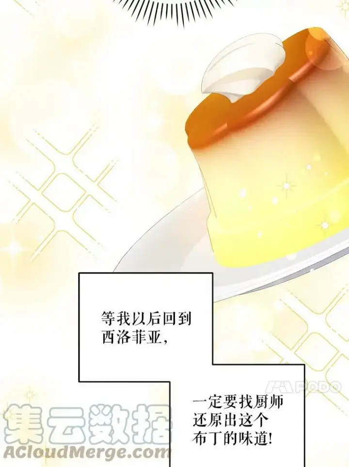 《请给我奶嘴》37.突然造访图33