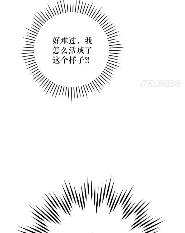 《请给我奶嘴》37.突然造访图4