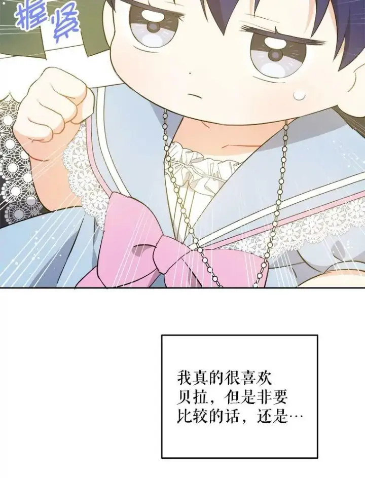 《请给我奶嘴》37.突然造访图42