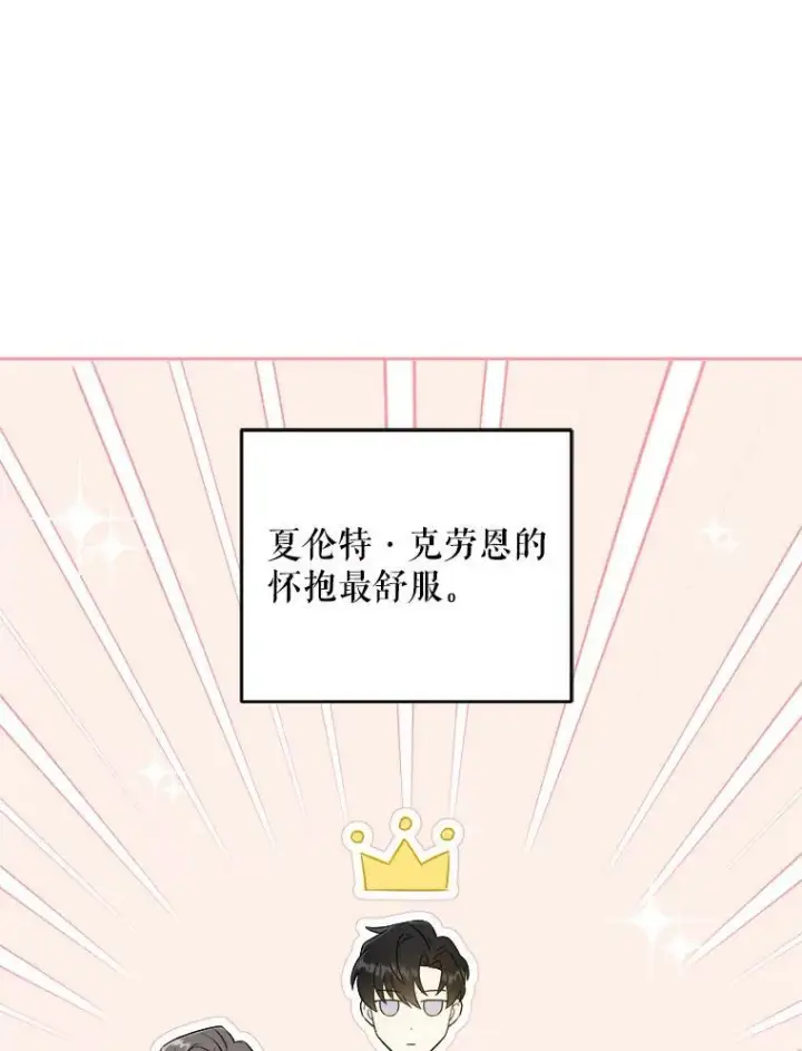 《请给我奶嘴》37.突然造访图43