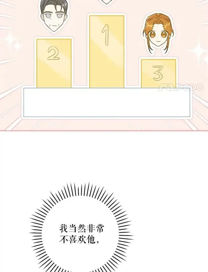 《请给我奶嘴》37.突然造访图44