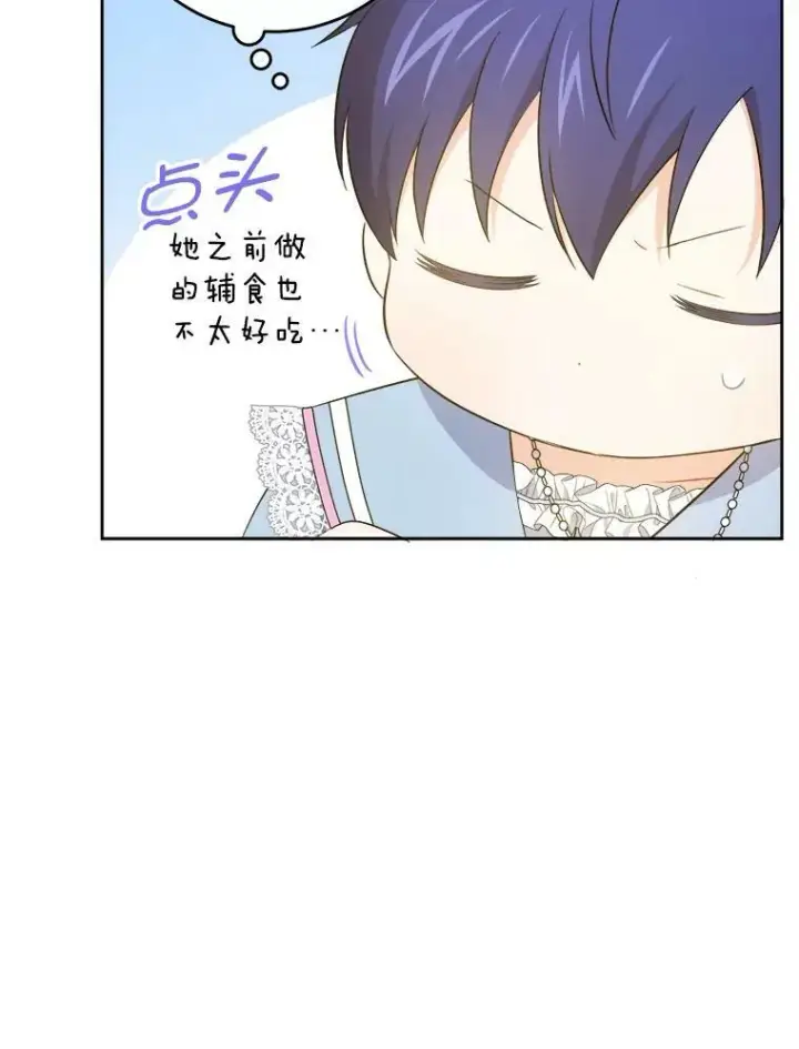 《请给我奶嘴》37.突然造访图46