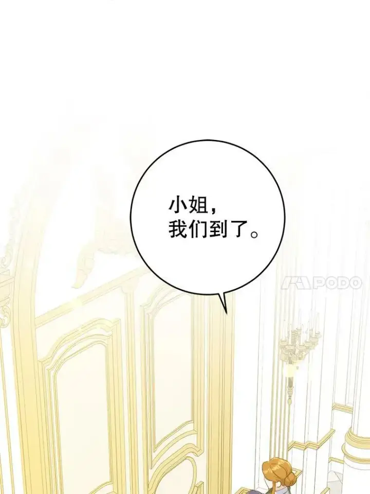 《请给我奶嘴》37.突然造访图47