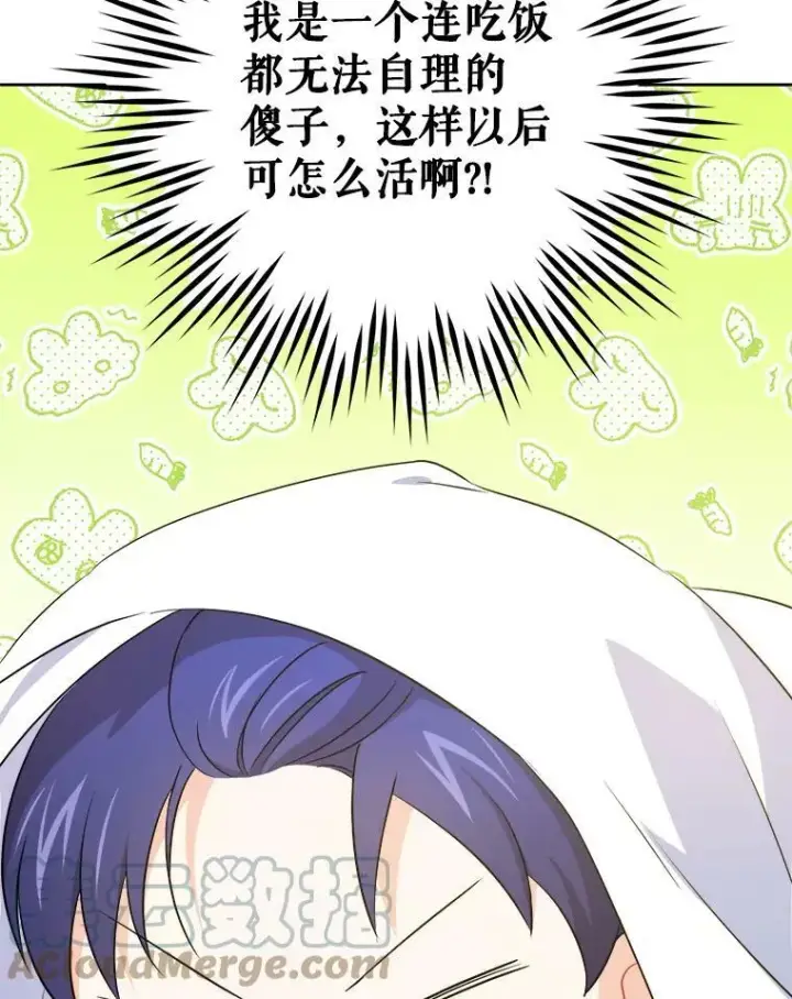 《请给我奶嘴》37.突然造访图5