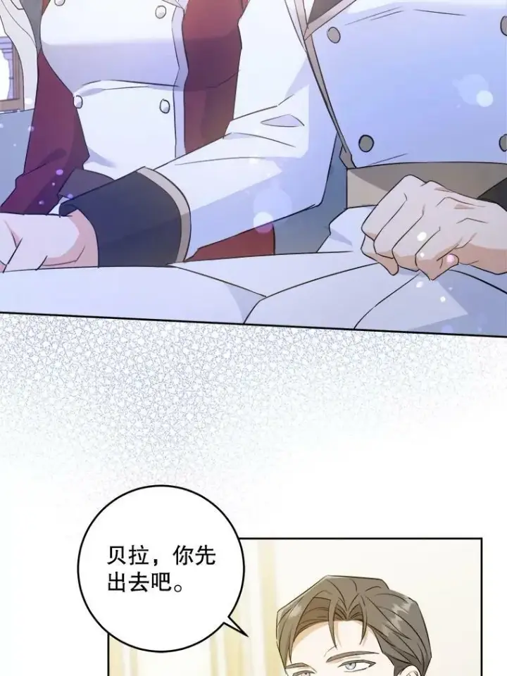 《请给我奶嘴》37.突然造访图56