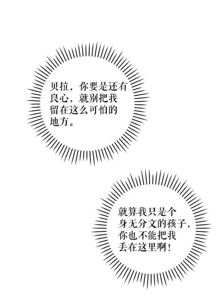 《请给我奶嘴》37.突然造访图58