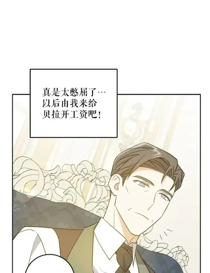 《请给我奶嘴》37.突然造访图62