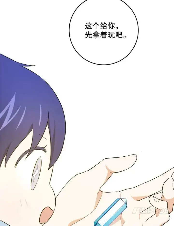 《请给我奶嘴》37.突然造访图66