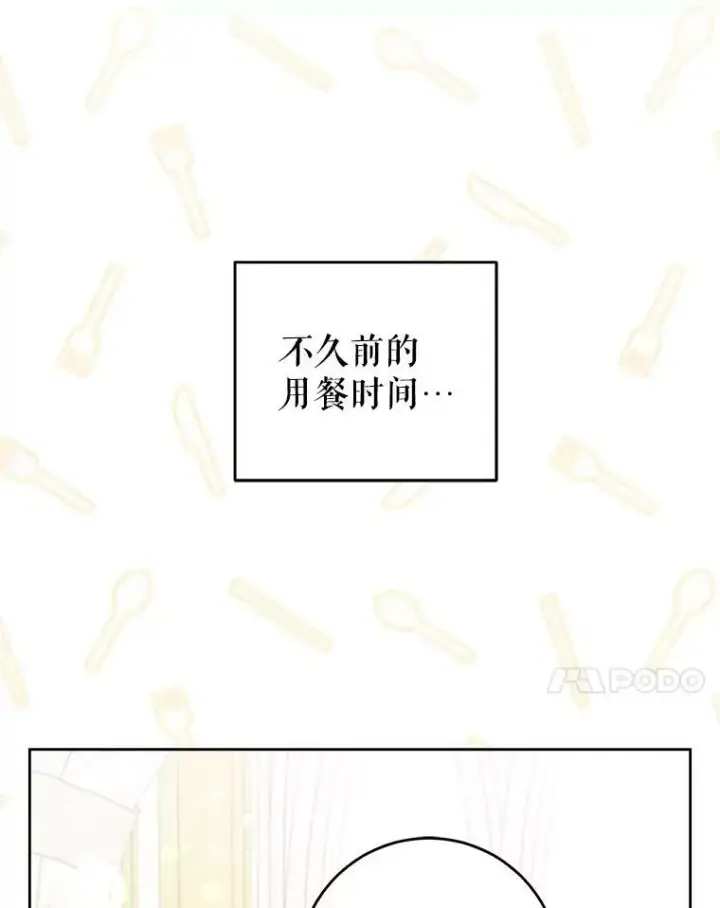 《请给我奶嘴》37.突然造访图7