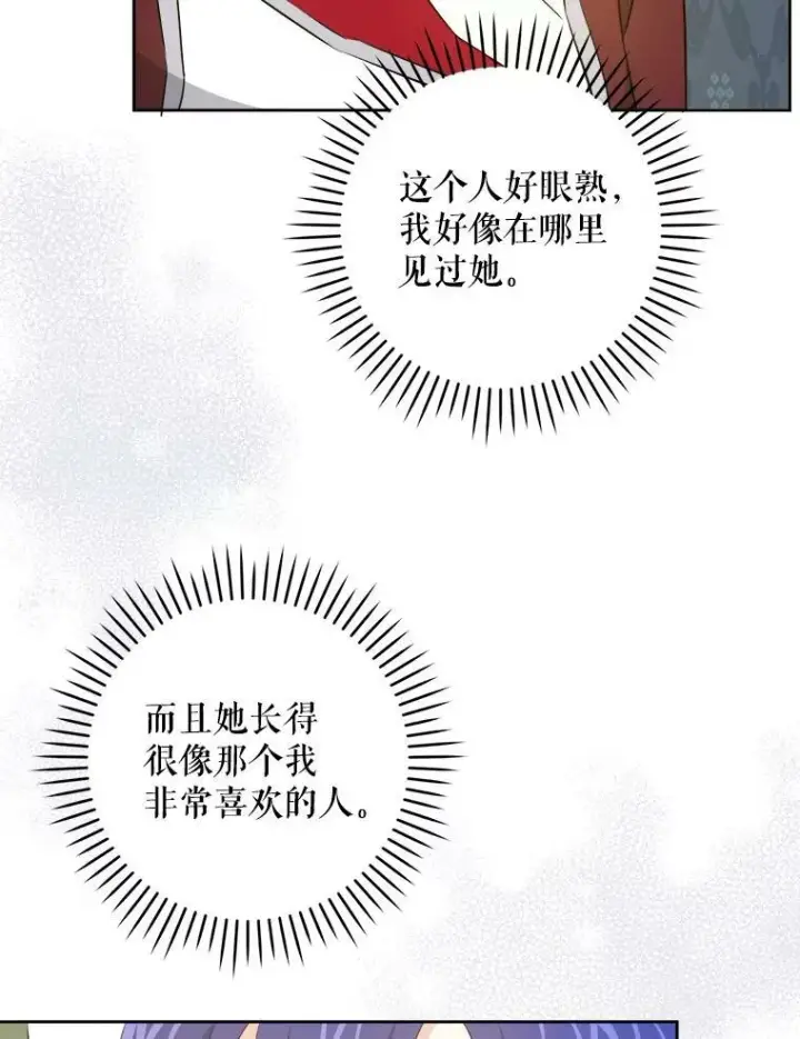 《请给我奶嘴》37.突然造访图71