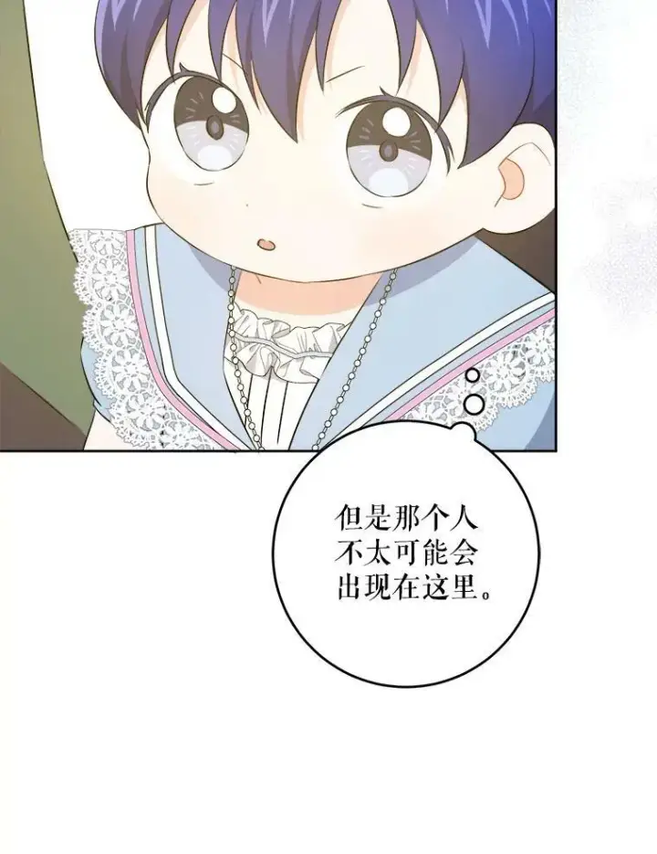 《请给我奶嘴》37.突然造访图72