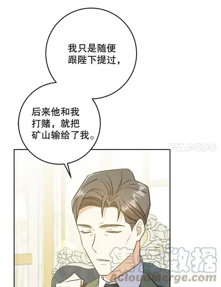《请给我奶嘴》37.突然造访图73