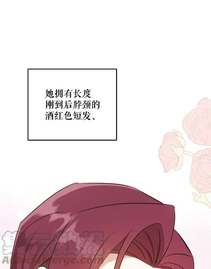 《请给我奶嘴》37.突然造访图77