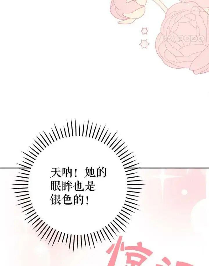 《请给我奶嘴》37.突然造访图80