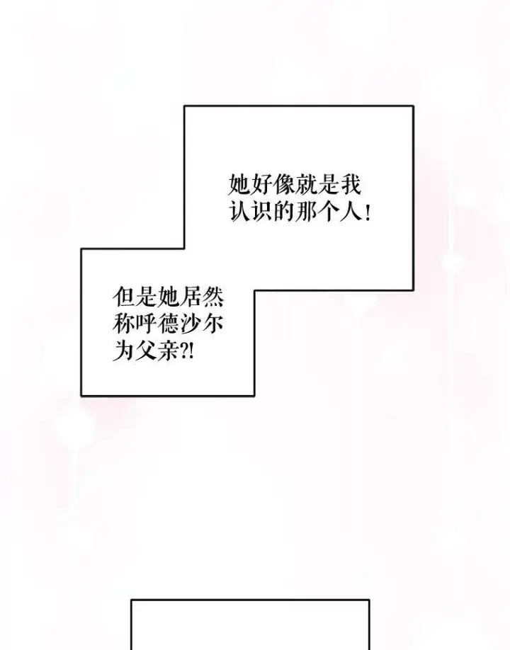 《请给我奶嘴》37.突然造访图82