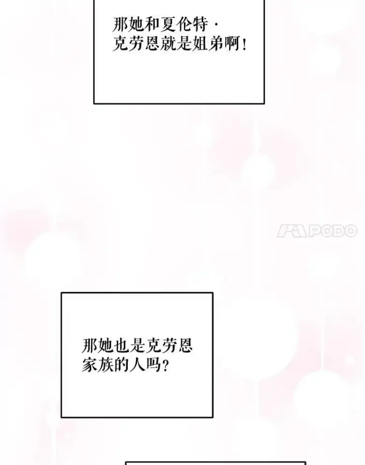 《请给我奶嘴》37.突然造访图83